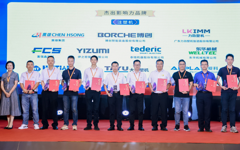 歡聚塑業(yè)品牌盛典，暢享博創(chuàng)之夜